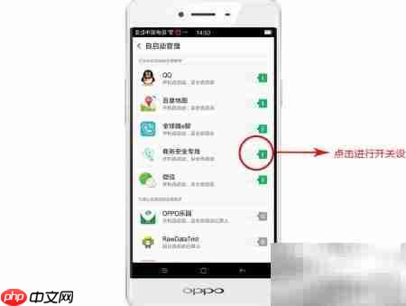 商务安全专线：OPPO后台守护