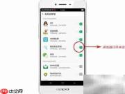 商务安全专线:OPPO后台守护
