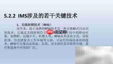 智能制造系统解析