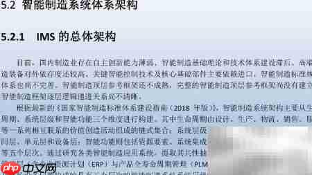 智能制造系统解析