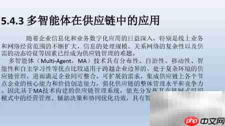 智能制造系统解析