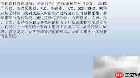 智能制造系统解析