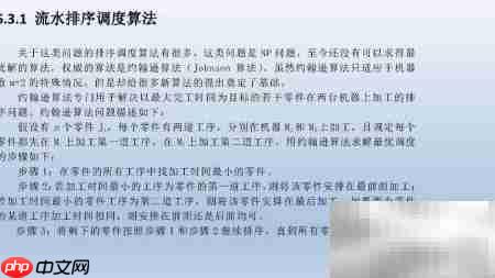 智能制造系统解析