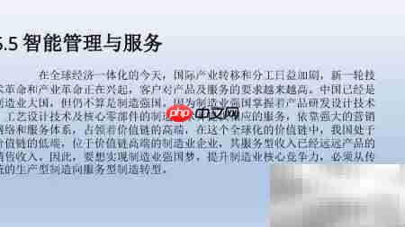 智能制造系统解析