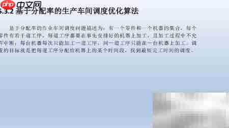智能制造系统解析