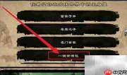 金庸群侠传X资源包使用指南