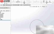 SolidWorks变截面扫描入门
