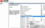 Win10启动生物识别服务方法