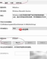 Win10启动生物识别服务方法
