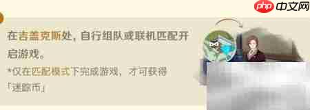 原神风行迷踪玩法速通攻略