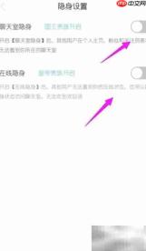右耳隐身功能怎么设置？