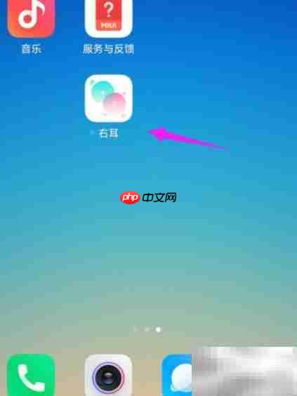 右耳隐身功能怎么设置?
