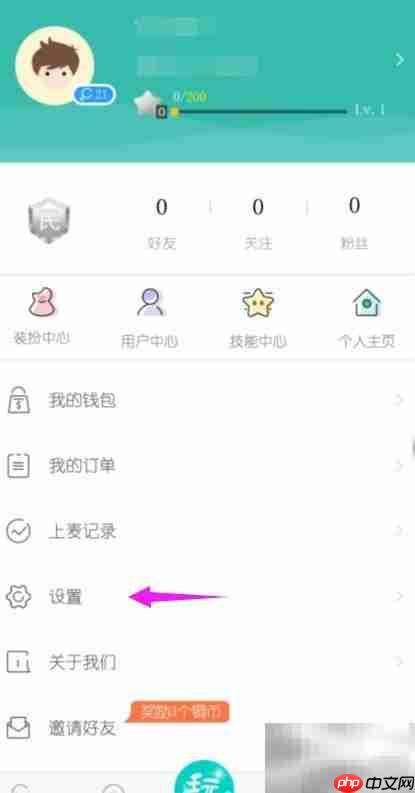 右耳隐身功能怎么设置?