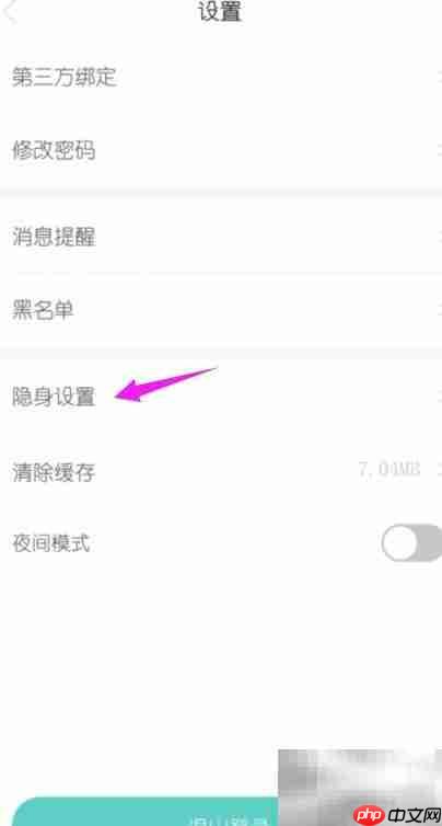右耳隐身功能怎么设置?