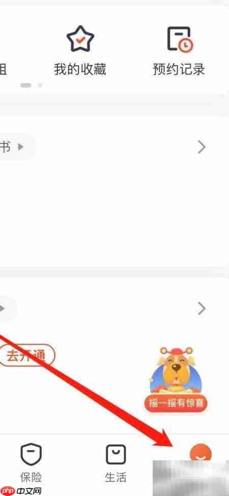 平安金管家权限管理查看指南