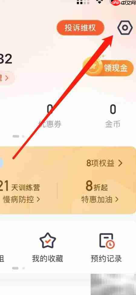 平安金管家权限管理查看指南
