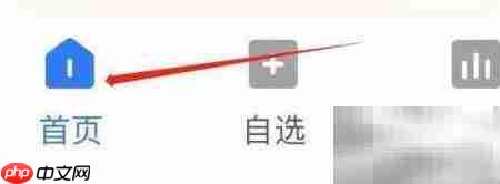 小方如何查询银证转账记录