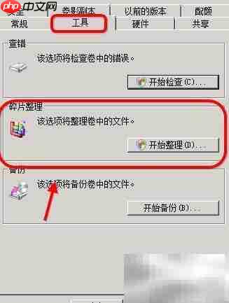 Win7系统磁盘清理方法