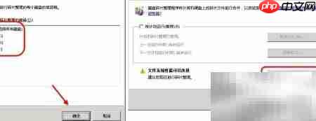 Win7系统磁盘清理方法