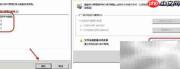 Win7系统磁盘清理方法