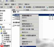 Win7系统磁盘清理方法