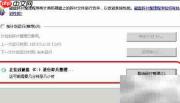Win7系统磁盘清理方法