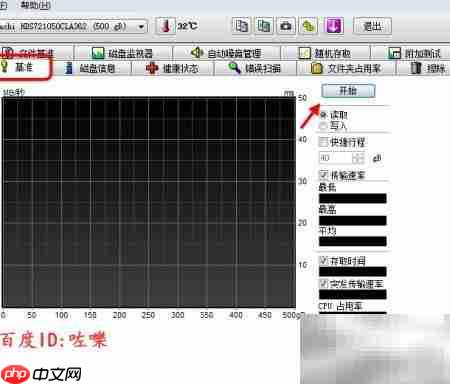 Win7系统磁盘清理方法