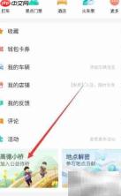 高德地图如何获取高德币