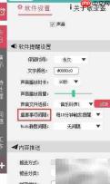 敬业签如何设置10分钟提醒