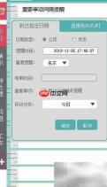 敬业签如何设置10分钟提醒