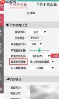敬业签如何设置10分钟提醒