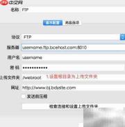 Mac下Yummy FTP文件上传指南