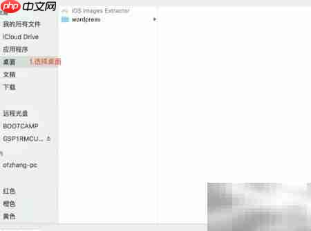 Mac下Yummy FTP文件上传指南