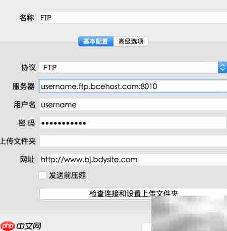 Mac下Yummy FTP文件上传指南