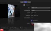 Final Cut Pro X导出MOV教程