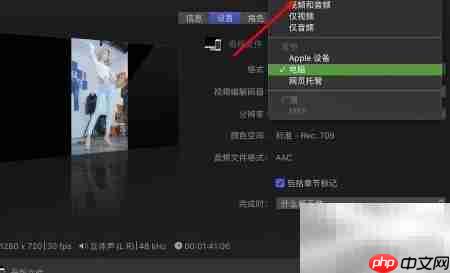 Final Cut Pro X导出MOV教程
