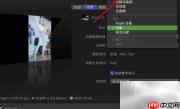 Final Cut Pro X导出MOV教程