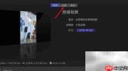 Final Cut Pro X导出MOV教程