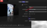 Final Cut Pro X导出MOV教程