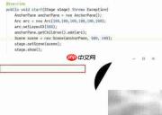 JavaFX设置Arc控件LayoutX属性