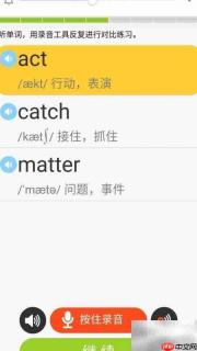音标学习软件推荐
