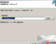 报表控件安装指南
