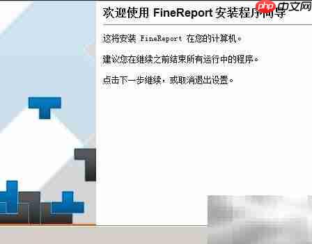 报表控件安装指南