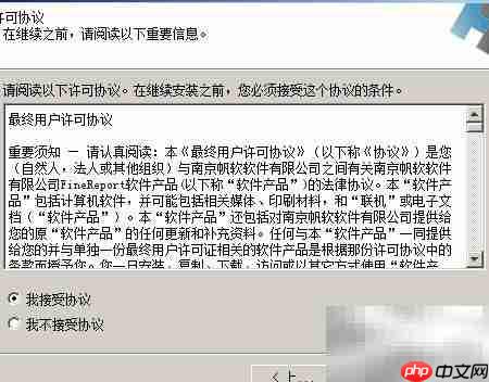 报表控件安装指南
