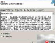 报表控件安装指南