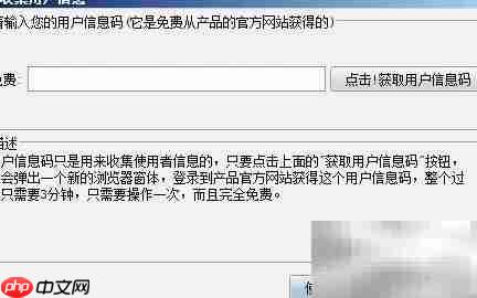 报表控件安装指南