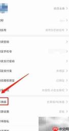 万象星选APP开启长辈版指南