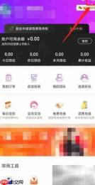 万象星选APP开启长辈版指南