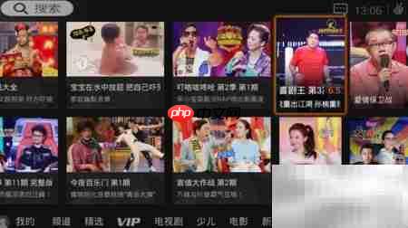 跨界喜剧王直播观看指南