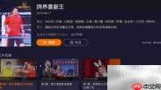 跨界喜剧王直播观看指南